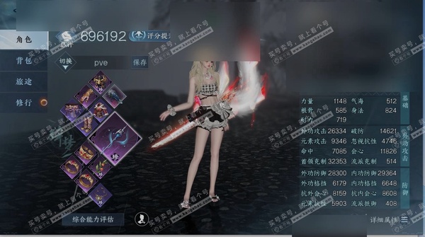 逆水寒手游账号忆江南西子湖畔职业
碎梦
区服
忆江南|西子湖畔
账号类型
手机账号
已使用天赏石
24
限定纹玉额度
0
性别
女
评分
696192
衣品
222590
国色值
47200
换绑CD
无
转职CD
无
转...