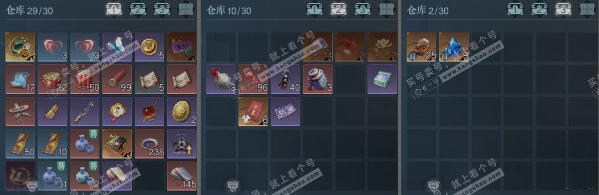 NSH322949逆水寒手游账号详情图3