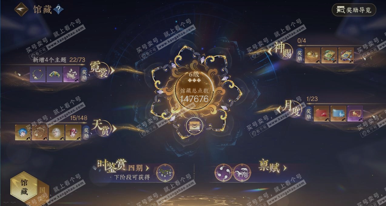 NSH322949逆水寒手游账号详情图7