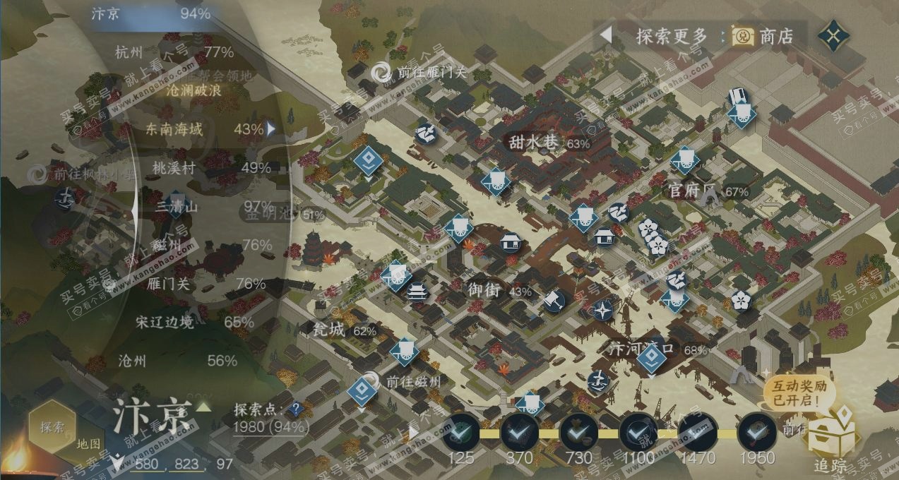 NSH322949逆水寒手游账号详情图13