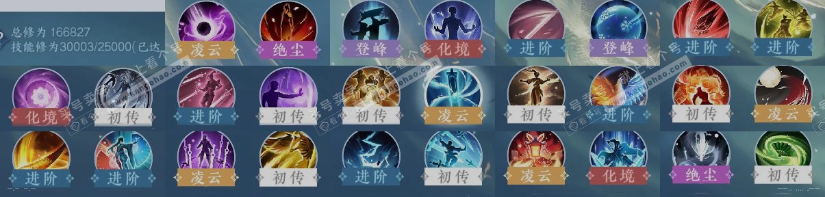 NSH322949逆水寒手游账号详情图12