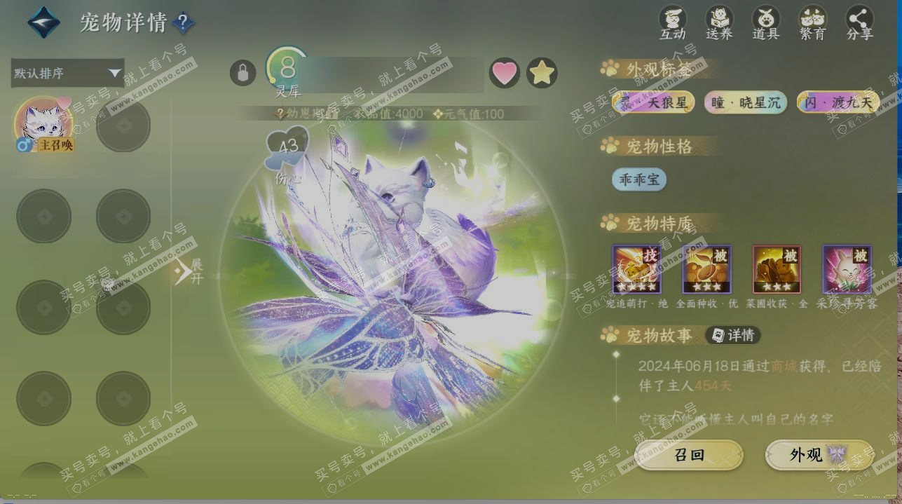 NSH322949逆水寒手游账号详情图15