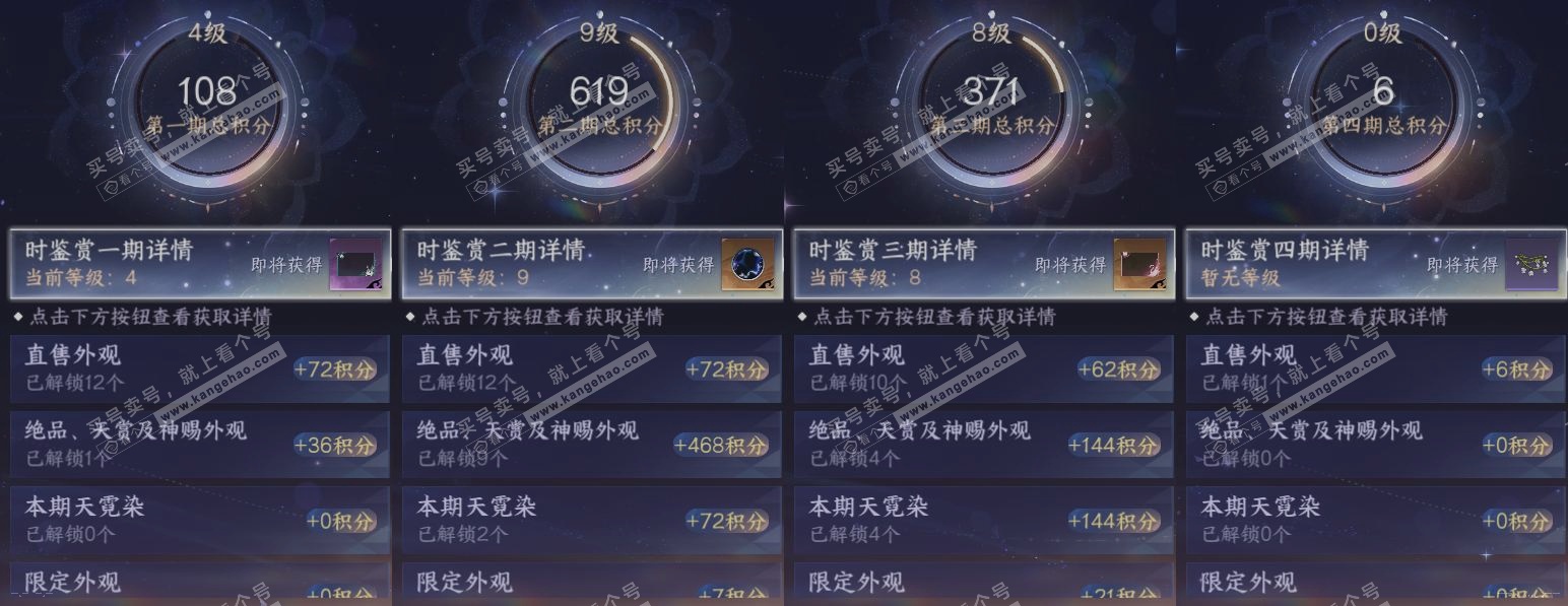 NSH322949逆水寒手游账号详情图20