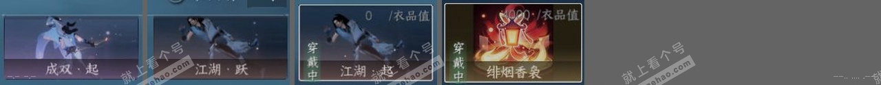 NSH322949逆水寒手游账号详情图23