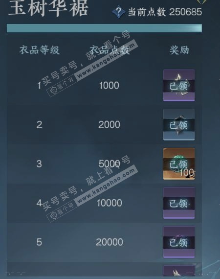 NSH322949逆水寒手游账号详情图26