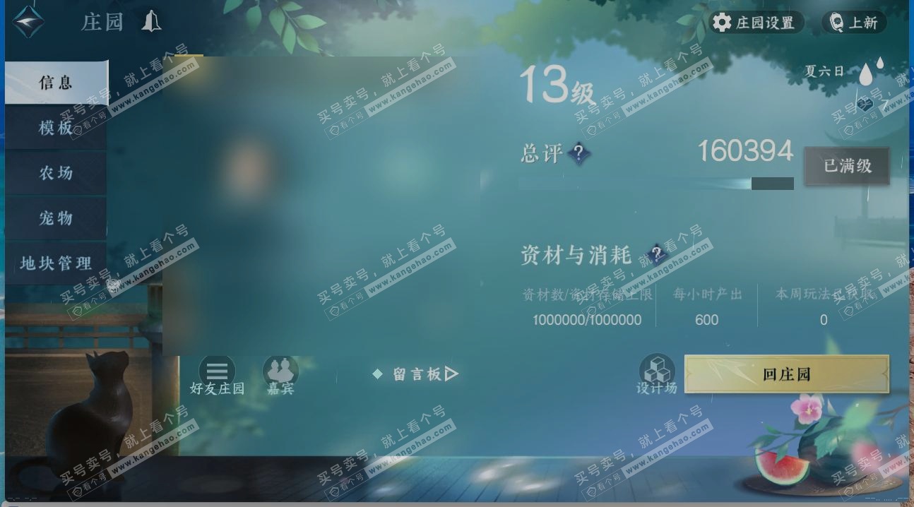 NSH322949逆水寒手游账号详情图28