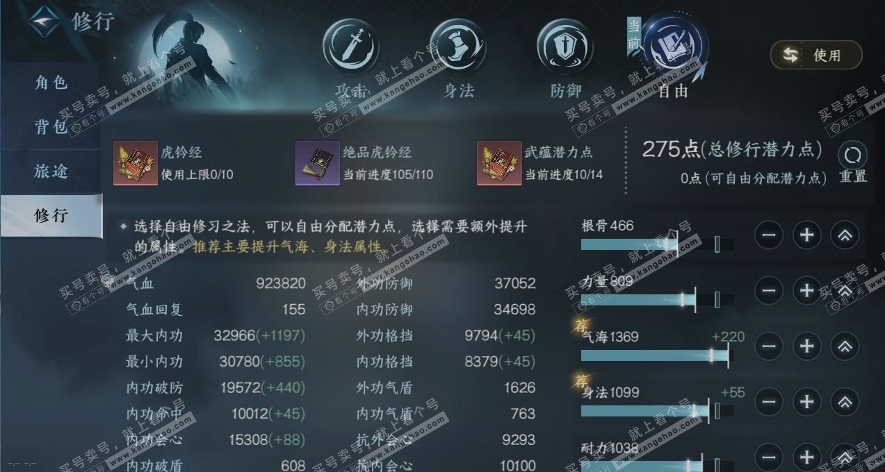 NSH322949逆水寒手游账号详情图25