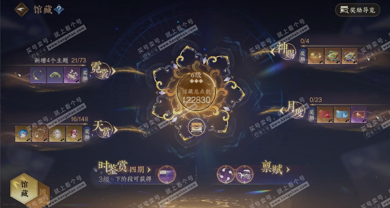 NSH322950逆水寒手游账号详情图7 NSH322950逆水寒手游账号详情图7