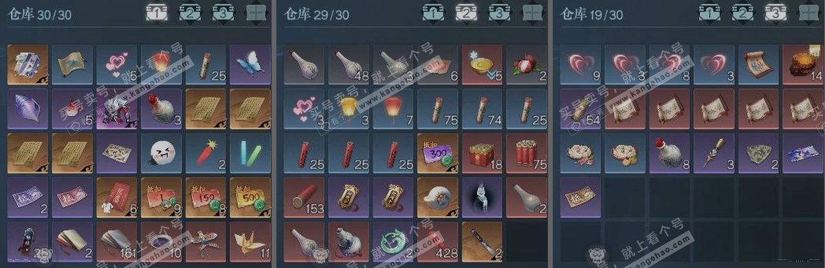 NSH322950逆水寒手游账号详情图3 NSH322950逆水寒手游账号详情图3