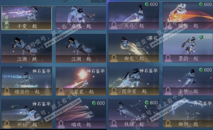 NSH322950逆水寒手游账号详情图16 NSH322950逆水寒手游账号详情图16