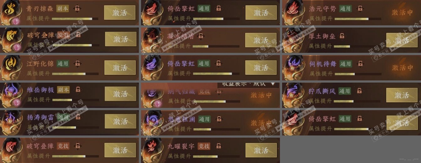 NSH322950逆水寒手游账号详情图5 NSH322950逆水寒手游账号详情图5
