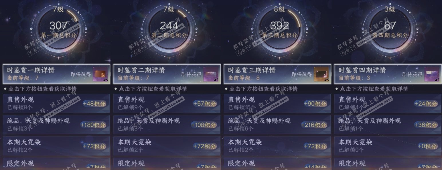 NSH322950逆水寒手游账号详情图18 NSH322950逆水寒手游账号详情图18