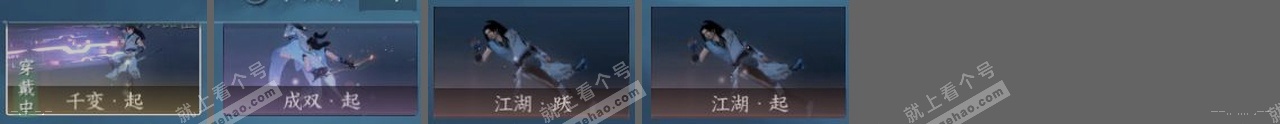 NSH322950逆水寒手游账号详情图21 NSH322950逆水寒手游账号详情图21