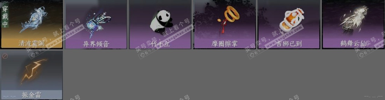 NSH322950逆水寒手游账号详情图22 NSH322950逆水寒手游账号详情图22