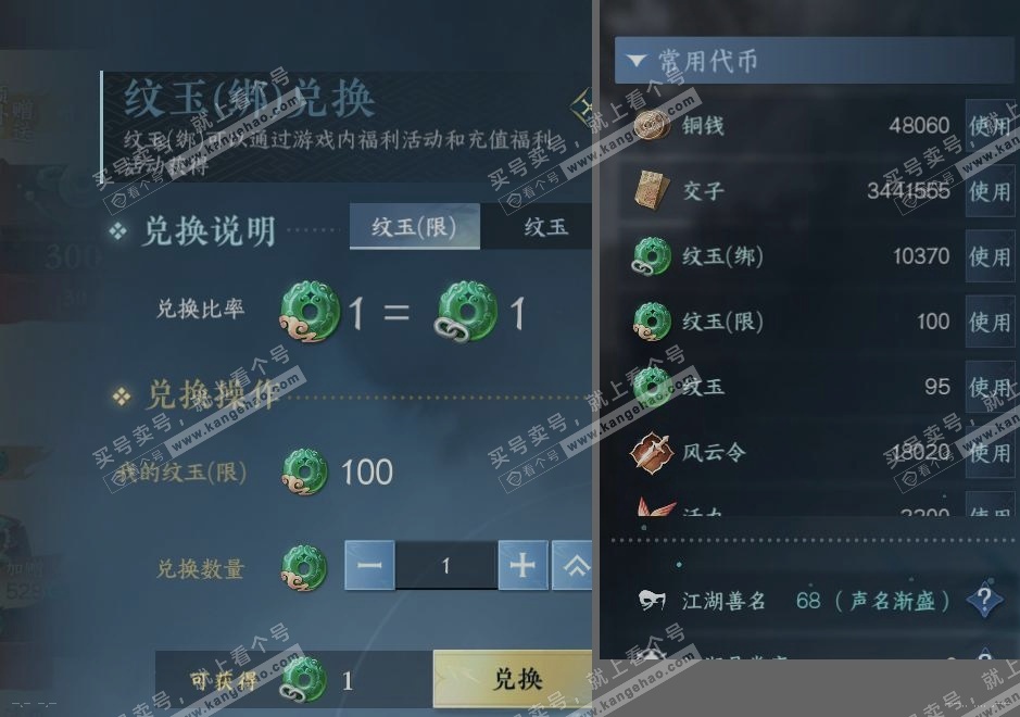 NSH322950逆水寒手游账号详情图20 NSH322950逆水寒手游账号详情图20
