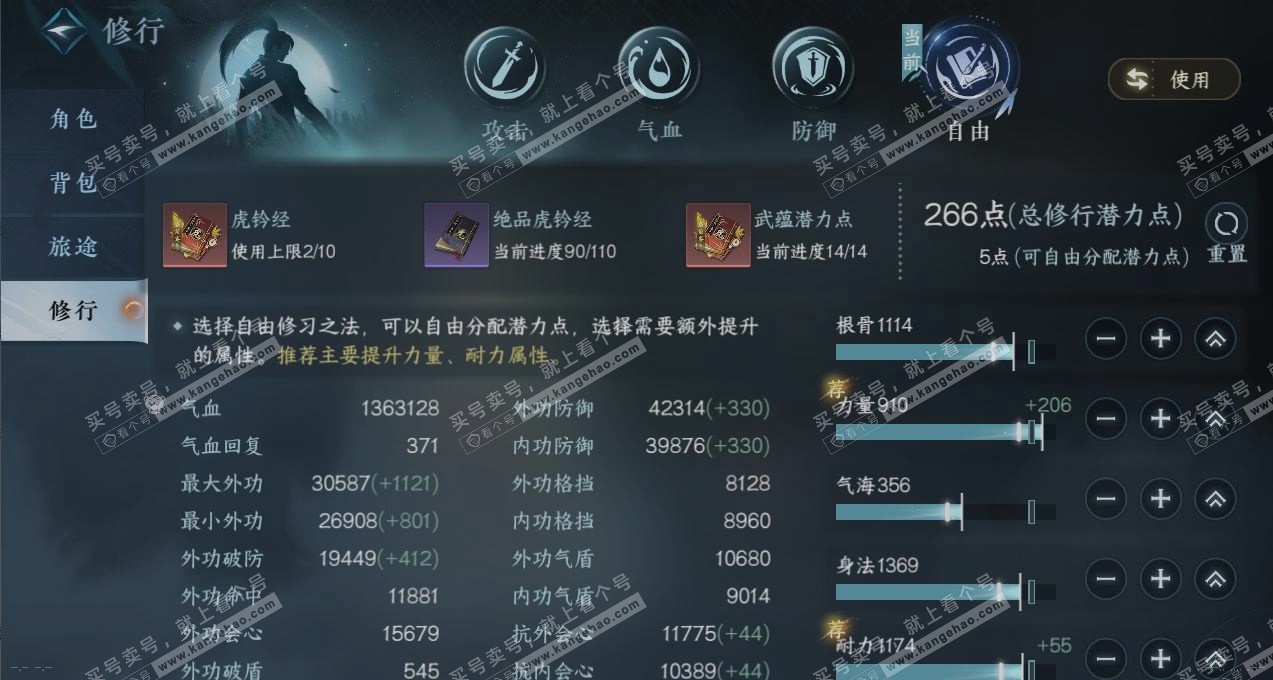 NSH322950逆水寒手游账号详情图23 NSH322950逆水寒手游账号详情图23