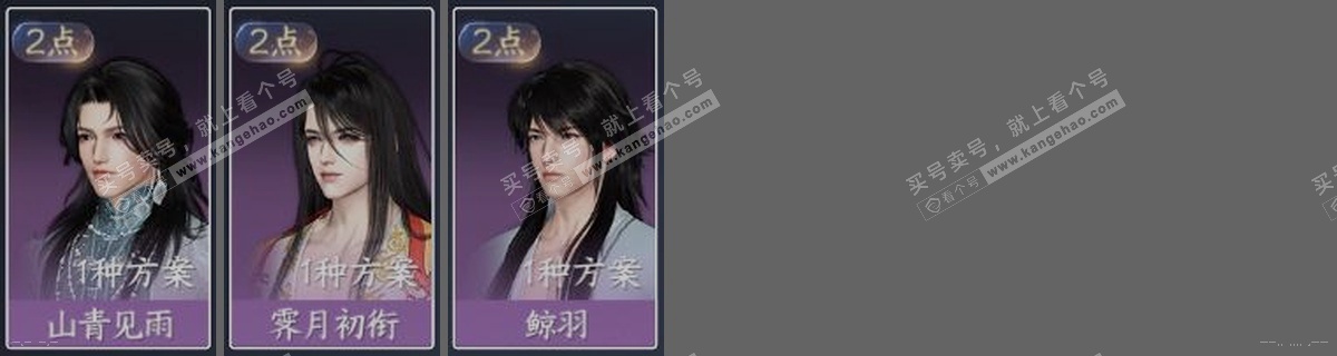 NSH322950逆水寒手游账号详情图29 NSH322950逆水寒手游账号详情图29