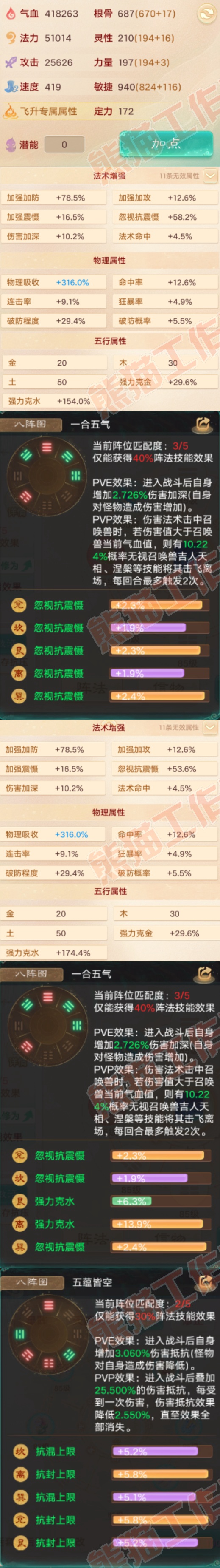 93552大话西游账号详情图2 93552大话西游账号详情图2