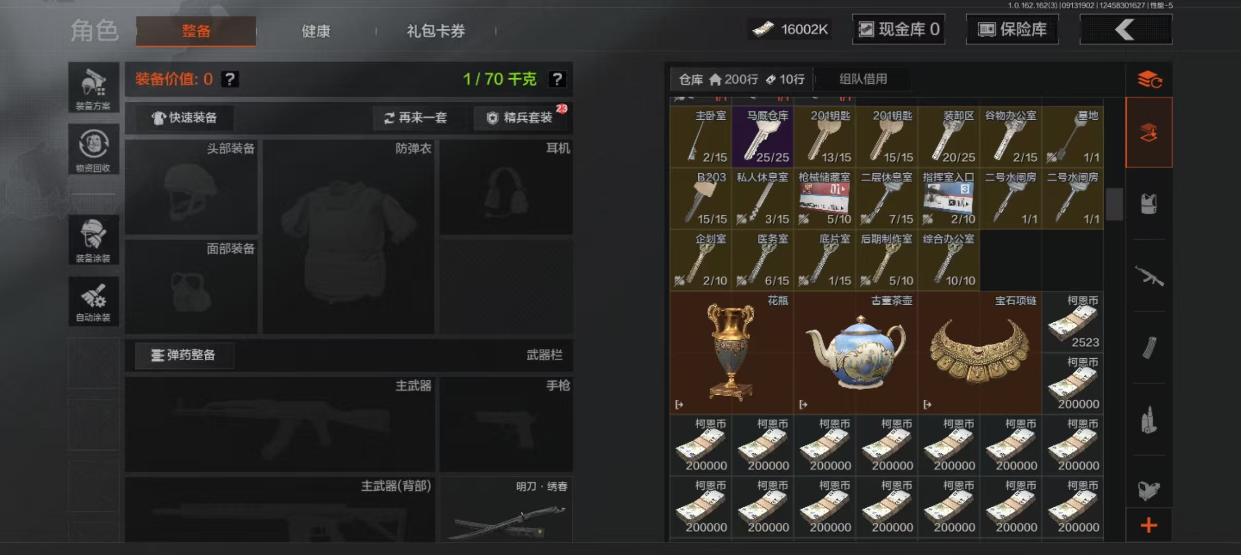 AQ37646暗区突围账号详情图5