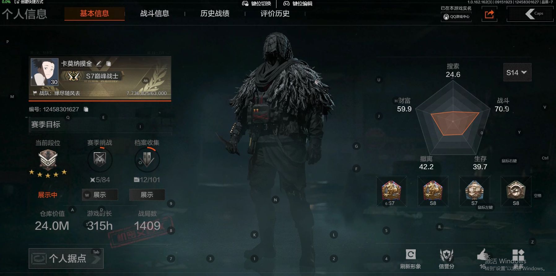 AQ37646暗区突围账号详情图1
