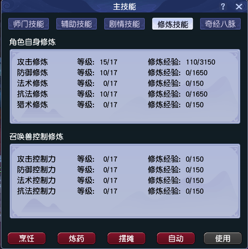 CWF30127梦幻西游畅玩服账号详情图9
