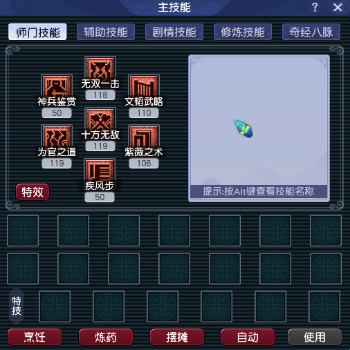CWF30127梦幻西游畅玩服账号详情图8