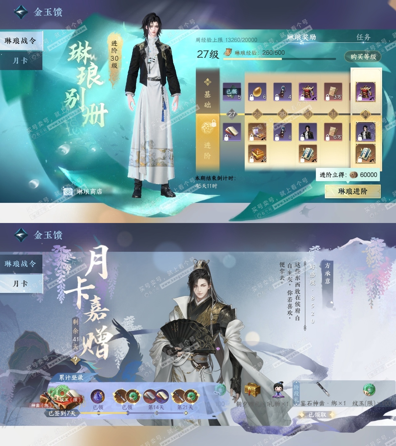 NSH322952逆水寒手游账号详情图38 NSH322952逆水寒手游账号详情图38