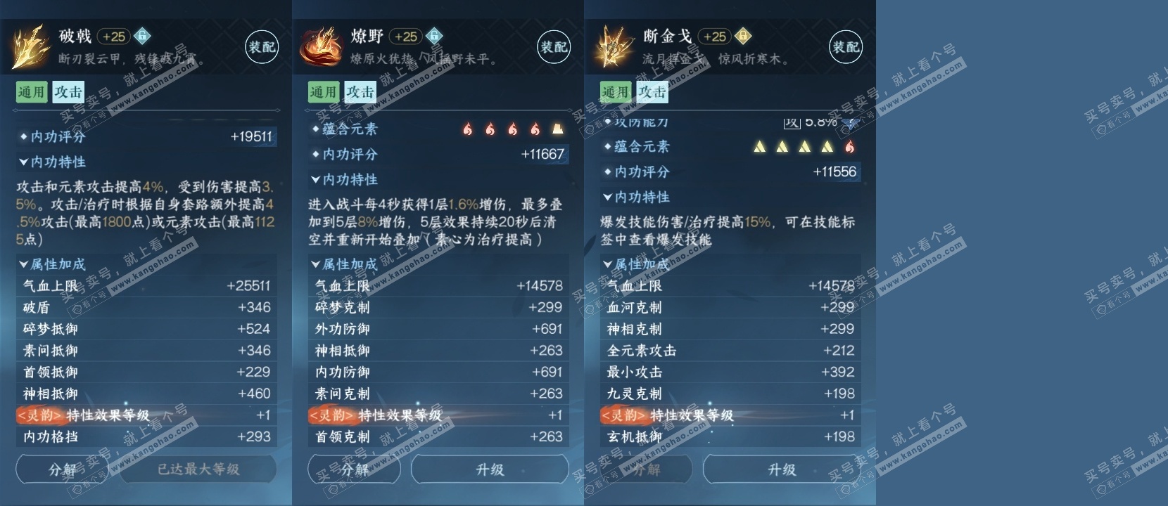 NSH322952逆水寒手游账号详情图28 NSH322952逆水寒手游账号详情图28