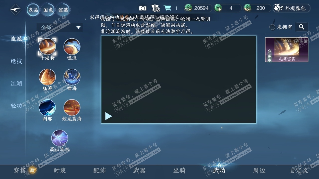 NSH322952逆水寒手游账号详情图30 NSH322952逆水寒手游账号详情图30