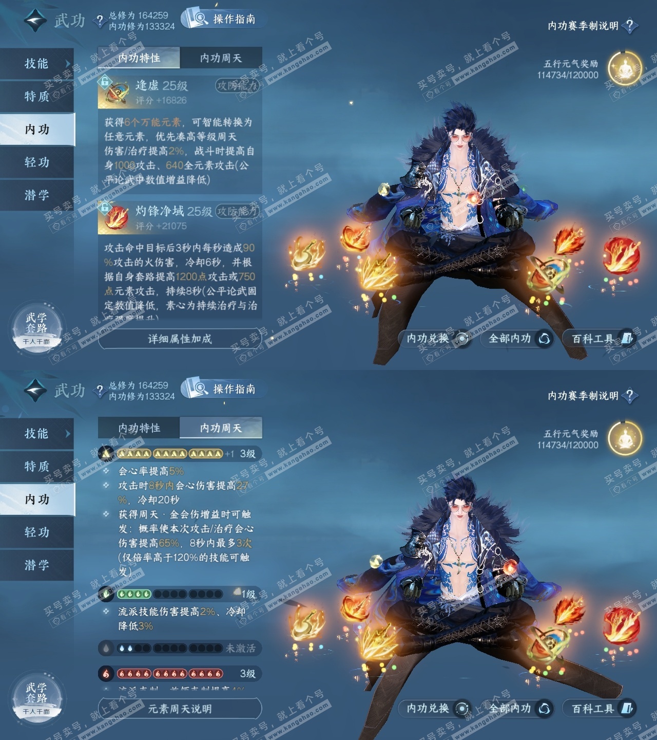 NSH322952逆水寒手游账号详情图34 NSH322952逆水寒手游账号详情图34