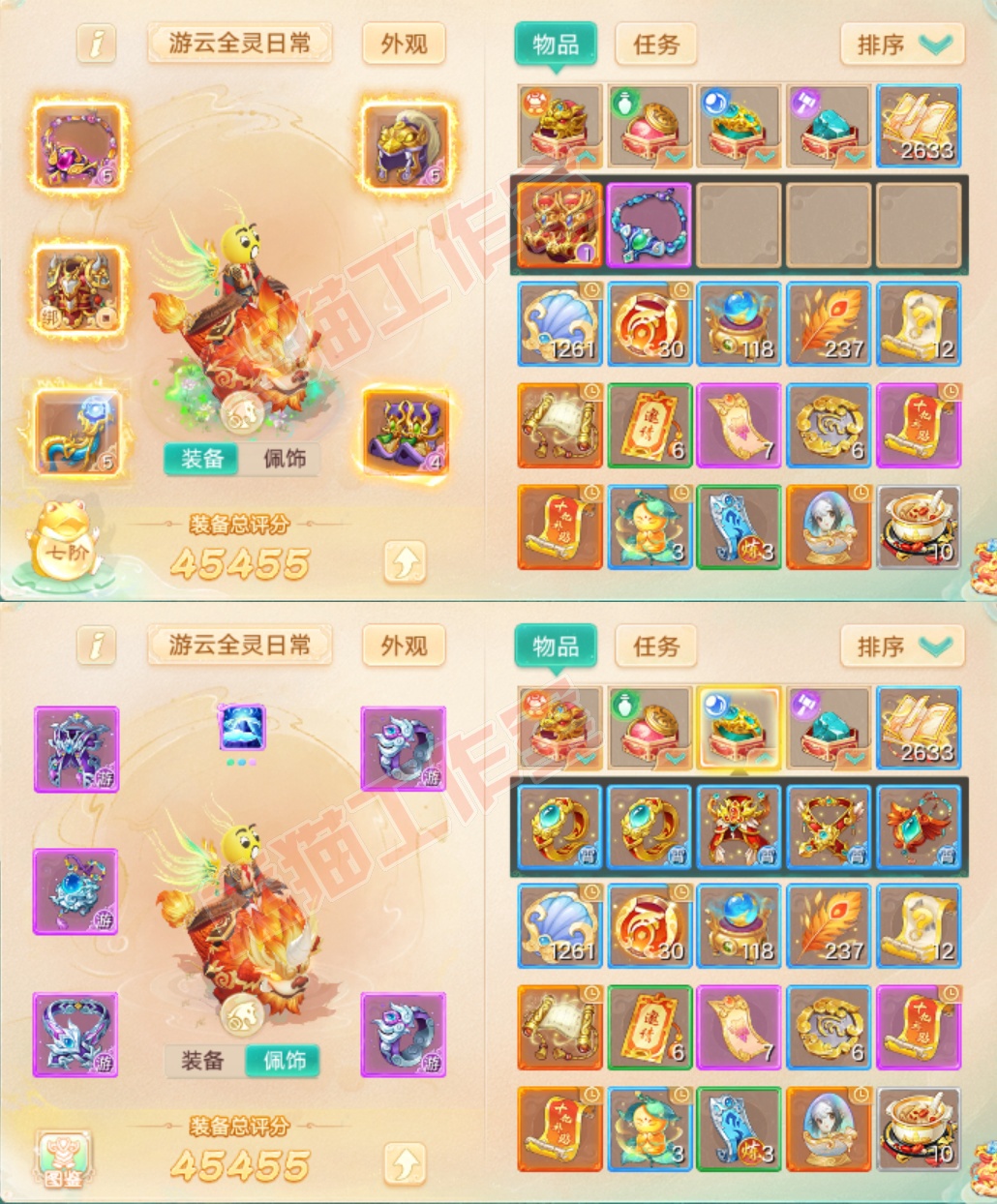 K2357大话西游账号详情图1 K2357大话西游账号详情图1