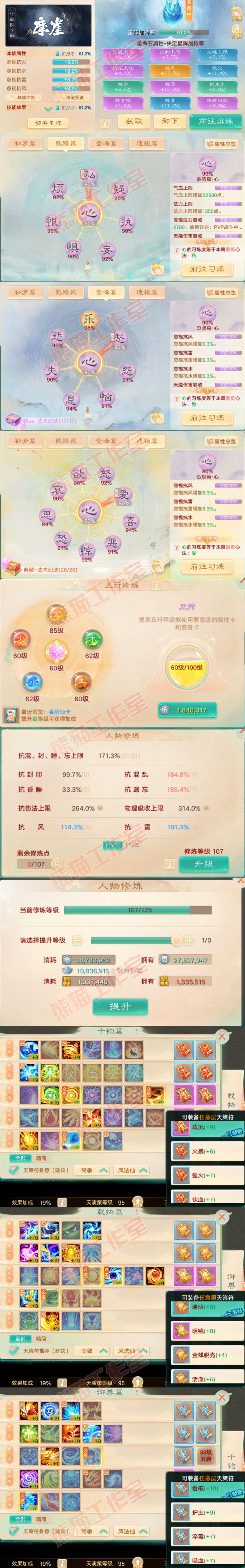K2357大话西游账号详情图3 K2357大话西游账号详情图3