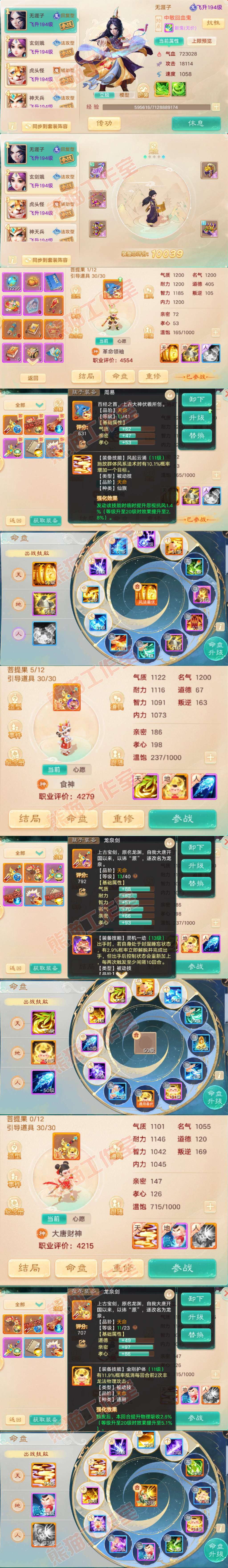 K2357大话西游账号详情图9 K2357大话西游账号详情图9