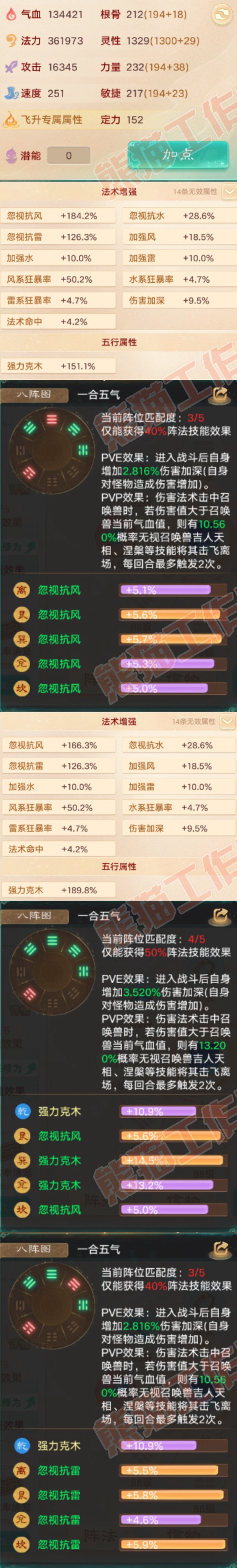 K2357大话西游账号详情图2 K2357大话西游账号详情图2