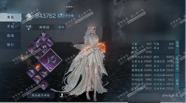逆水寒手游账号逐中原九天揽月职业
铁衣
区服
逐中原|九天揽月
账号类型
手机账号
已使用天赏石
16
限定纹玉额度
0
性别
女
评分
943762
衣品
215470
国色值
64470
换绑CD
无
转职CD
无
转...