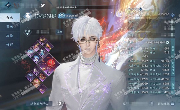 逆水寒手游账号踏北尘瑶光听雪瑶光T0顶级pve大大号 官服瑶光听雪 男血河 评分104W 把酒临风称号 已用20天赏+1转盘外观 有53小铁+500多万铜钱未用 25W衣品 4.2W国色【转盘外观】炽渊龙啸【天霓染】陆离【天赏发