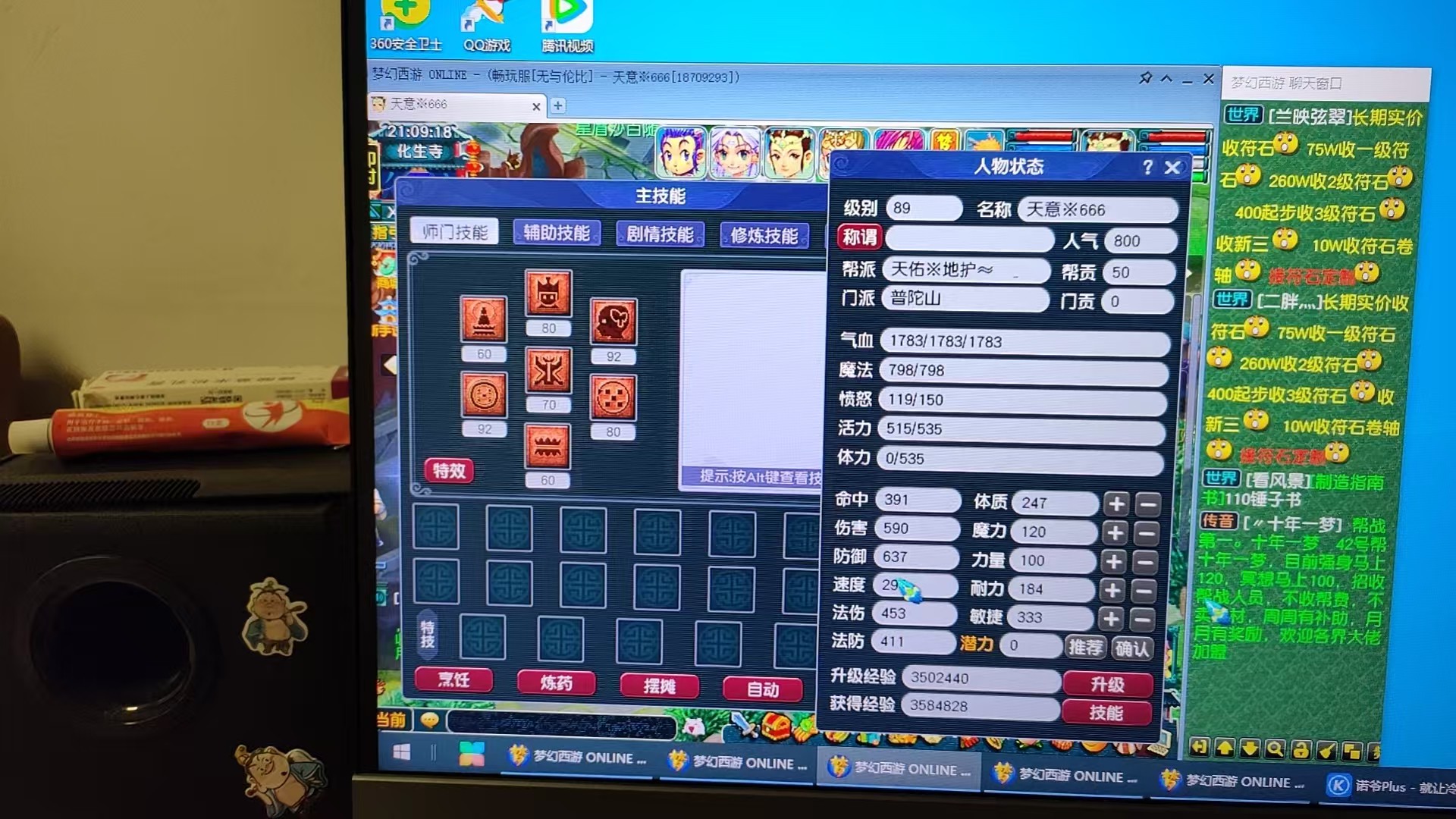 CWF30207梦幻西游畅玩服账号详情图1