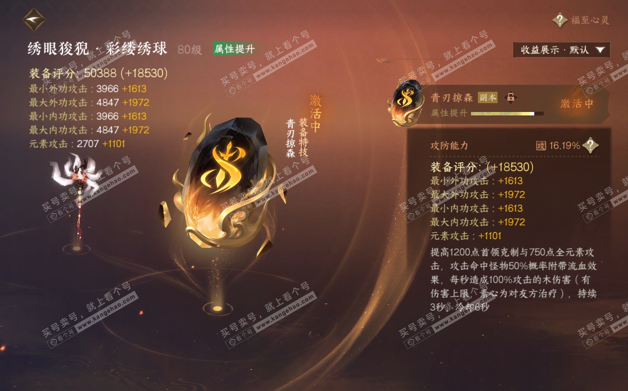 NSH322961逆水寒手游账号详情图21 NSH322961逆水寒手游账号详情图21