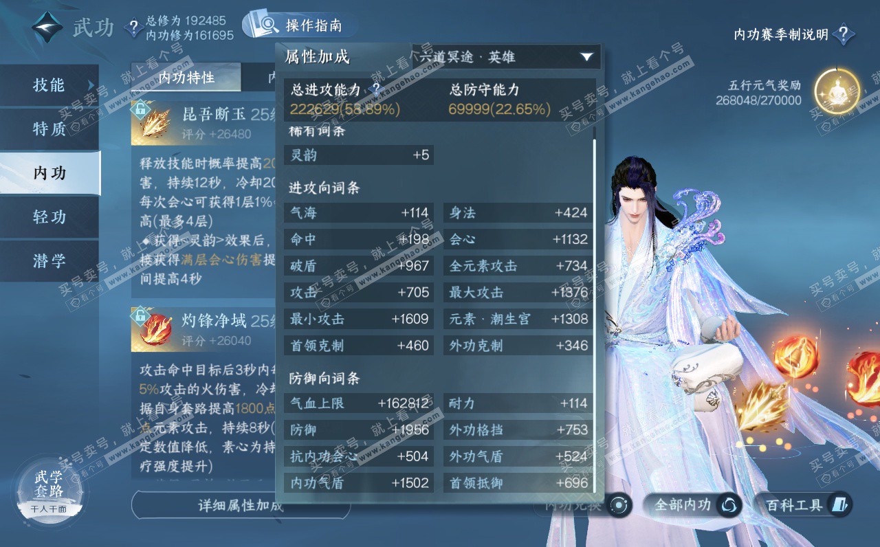 NSH322961逆水寒手游账号详情图31 NSH322961逆水寒手游账号详情图31