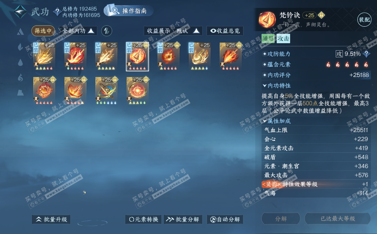 NSH322961逆水寒手游账号详情图35 NSH322961逆水寒手游账号详情图35
