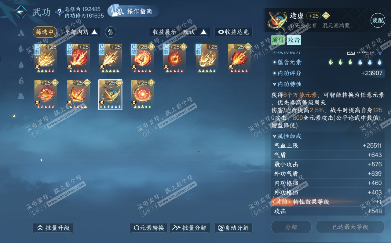 NSH322961逆水寒手游账号详情图40 NSH322961逆水寒手游账号详情图40