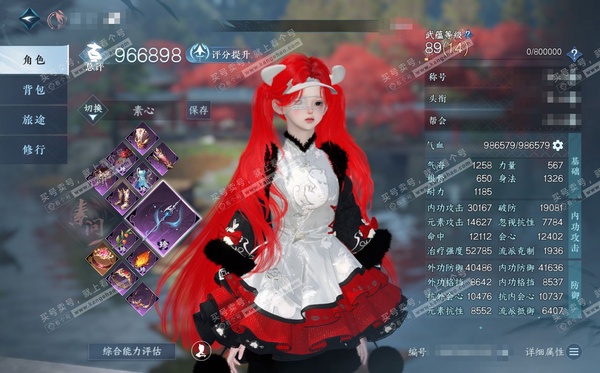 逆水寒手游账号踏北尘瑶光听雪官服瑶光听雪 女素问二职九灵 称号把酒临风 评分96.6w 衣品16w 国色12w 馆藏16w 21已用天赏 +2活动外观 旋悠光-灼妖【天赏发型】清宵-不夜-琢雪-紫宸【天霓染】8自染详细看图...