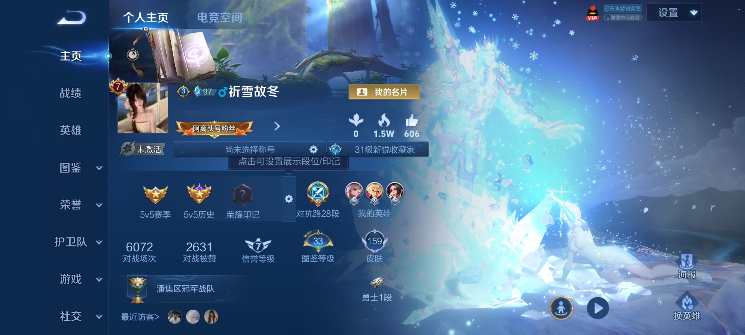 WZ3277246王者荣耀账号详情图6 WZ3277246王者荣耀账号详情图6