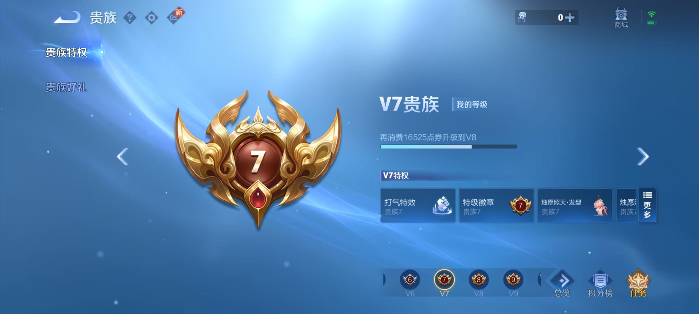 WZ3277246王者荣耀账号详情图8 WZ3277246王者荣耀账号详情图8