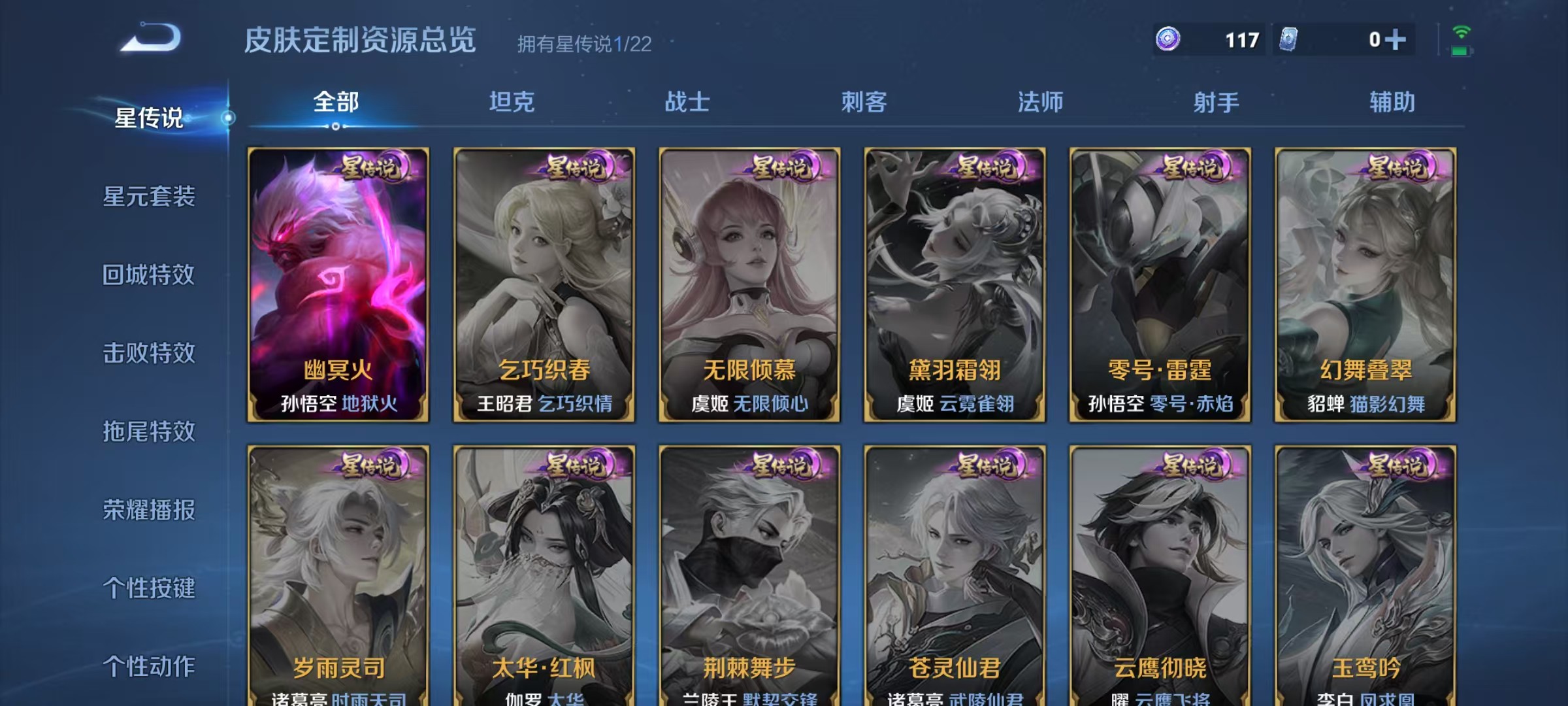WZ3277246王者荣耀账号详情图9 WZ3277246王者荣耀账号详情图9