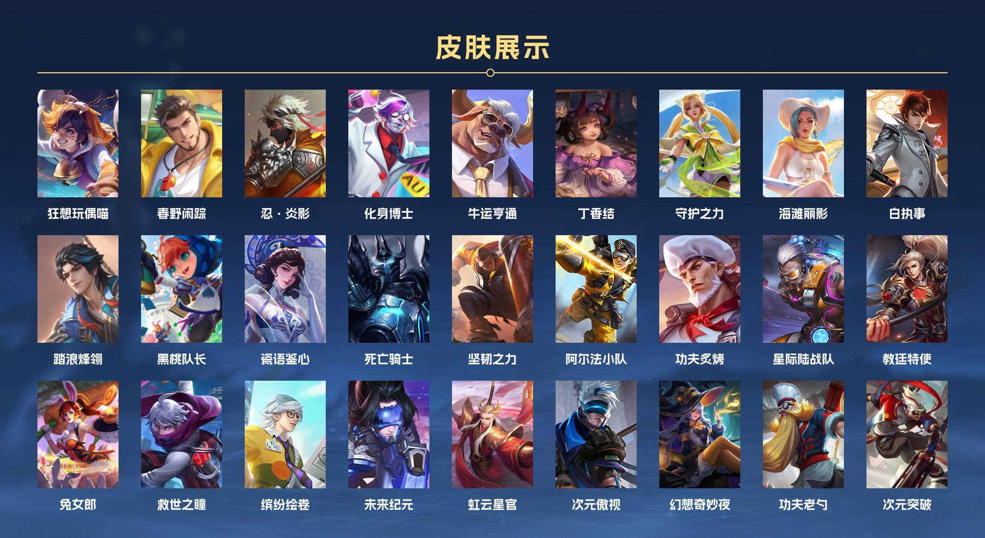 WZ3277246王者荣耀账号详情图3 WZ3277246王者荣耀账号详情图3