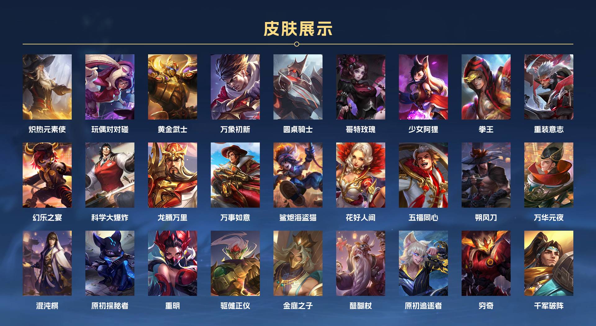 WZ3277246王者荣耀账号详情图4 WZ3277246王者荣耀账号详情图4