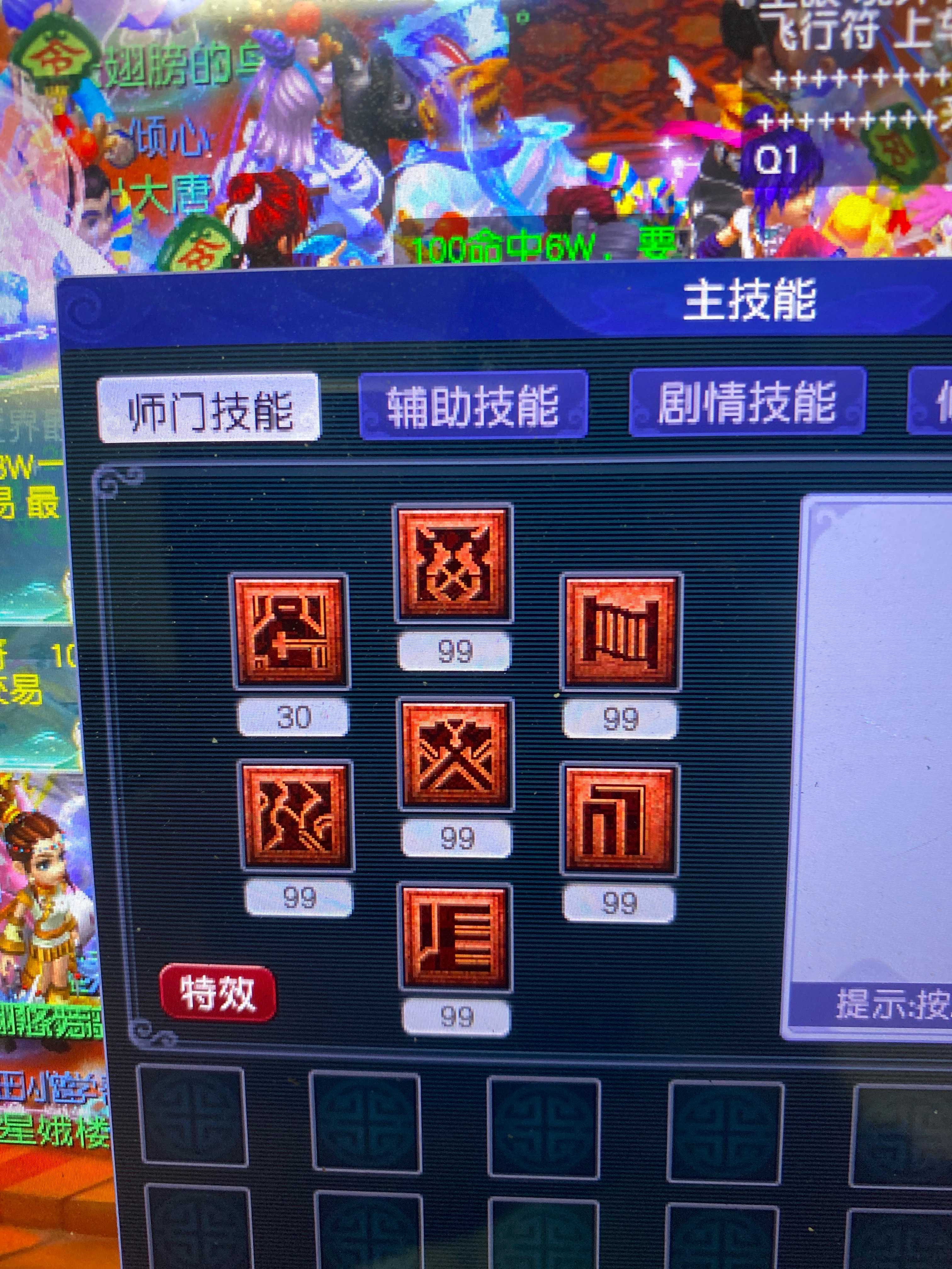 CWF30212梦幻西游畅玩服账号详情图2
