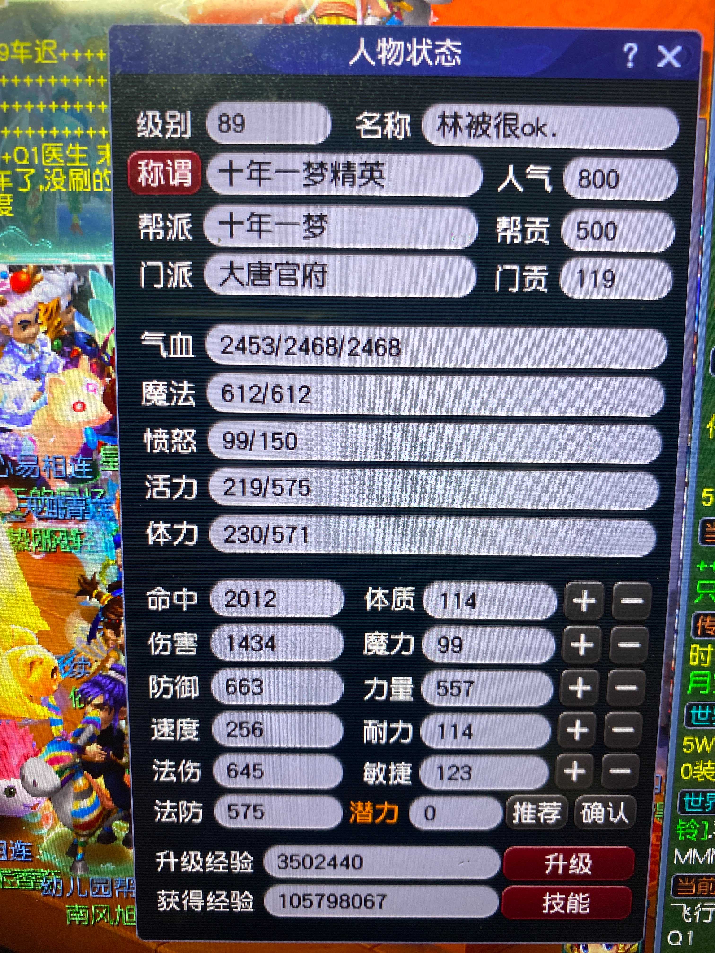 CWF30212梦幻西游畅玩服账号详情图1