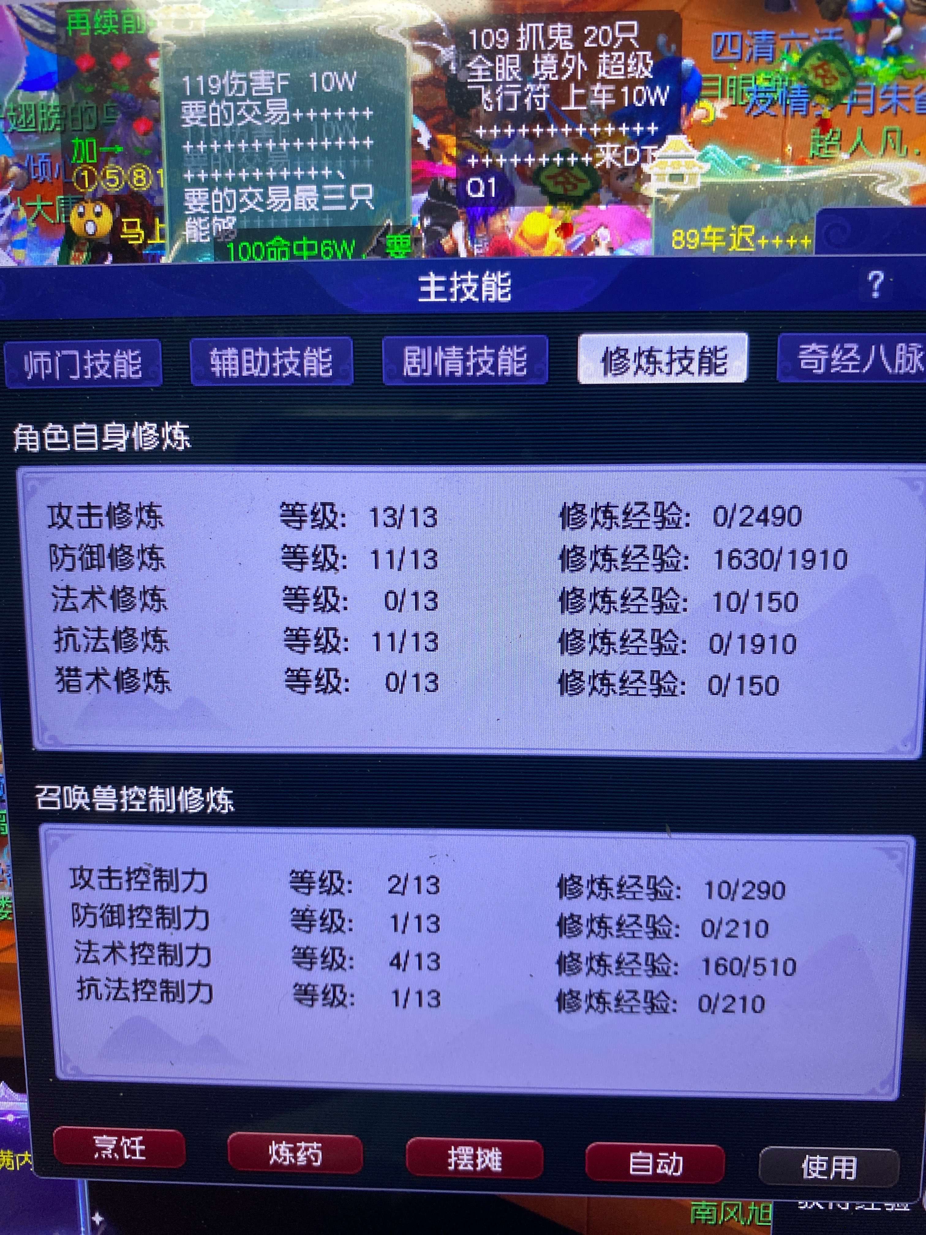 CWF30212梦幻西游畅玩服账号详情图3